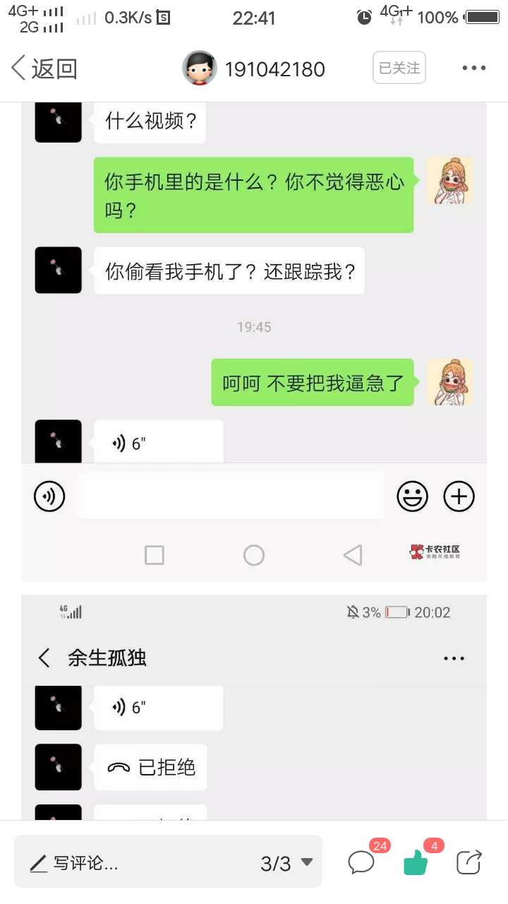 一下午都在发这些，卡农是网贷交流平台还是情感评论区？？你情我愿的事，正常的人也不84 / 作者:流行剑客 / 