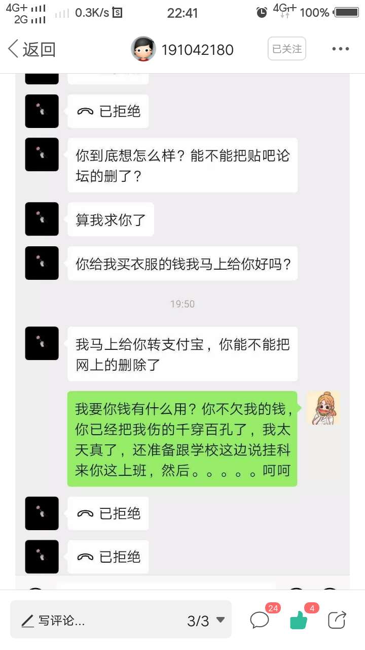 一下午都在发这些，卡农是网贷交流平台还是情感评论区？？你情我愿的事，正常的人也不59 / 作者:流行剑客 / 