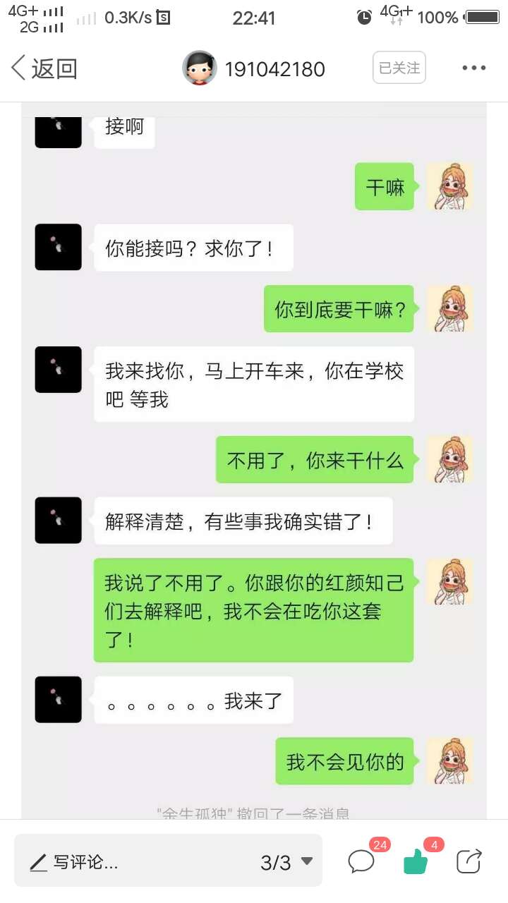 一下午都在发这些，卡农是网贷交流平台还是情感评论区？？你情我愿的事，正常的人也不41 / 作者:流行剑客 / 