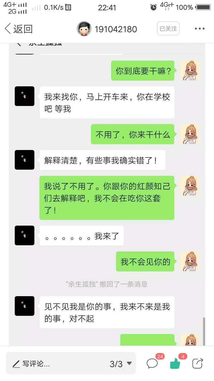 一下午都在发这些，卡农是网贷交流平台还是情感评论区？？你情我愿的事，正常的人也不75 / 作者:流行剑客 / 