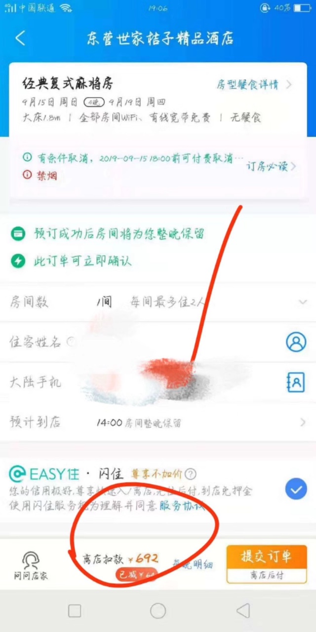 朋友圈携程闪住疯了，有人知道这是真的嘛？

34 / 作者:a2458352 / 