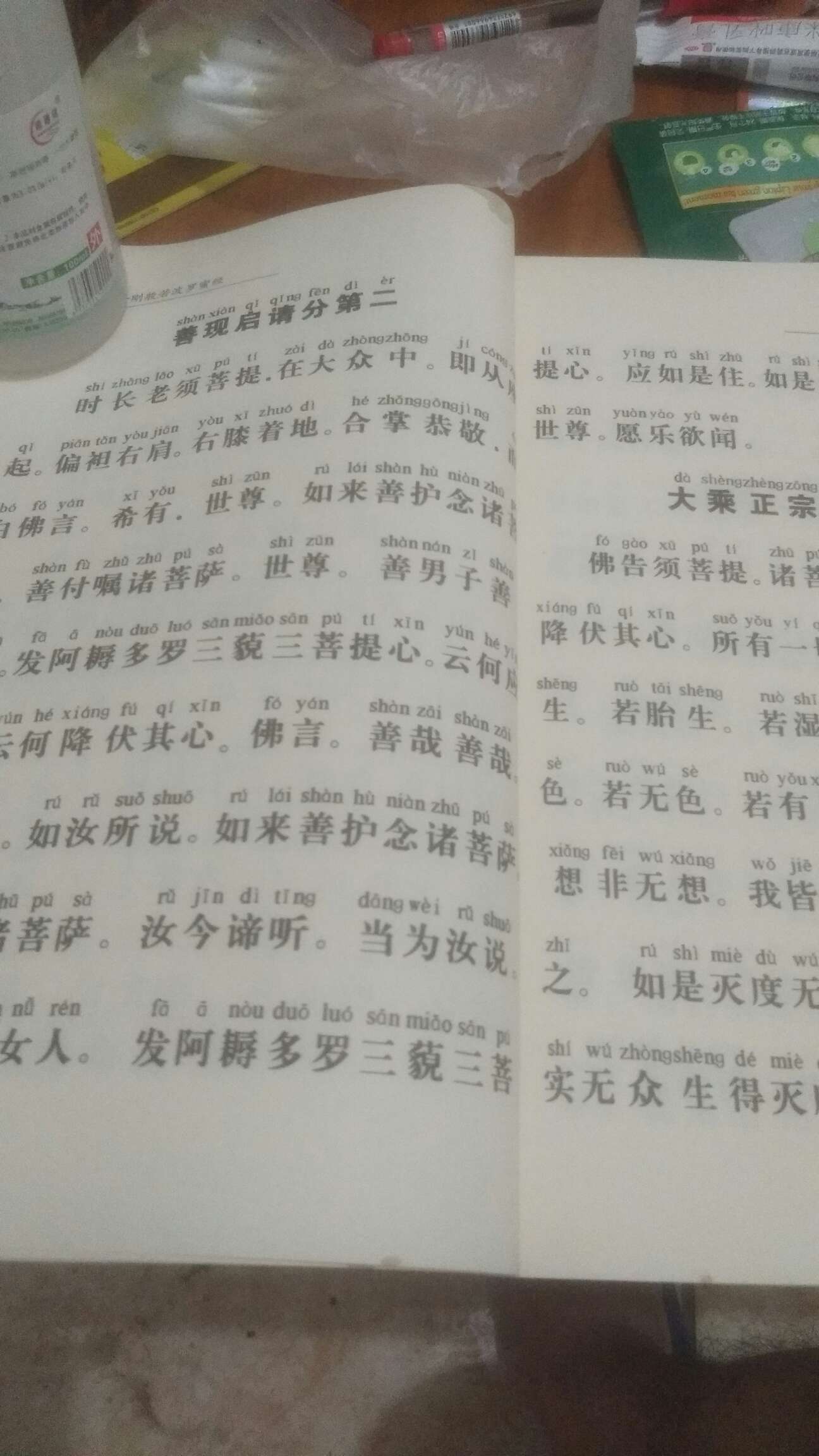睡不着，净化心灵

29 / 作者:bgfhktdchj / 
