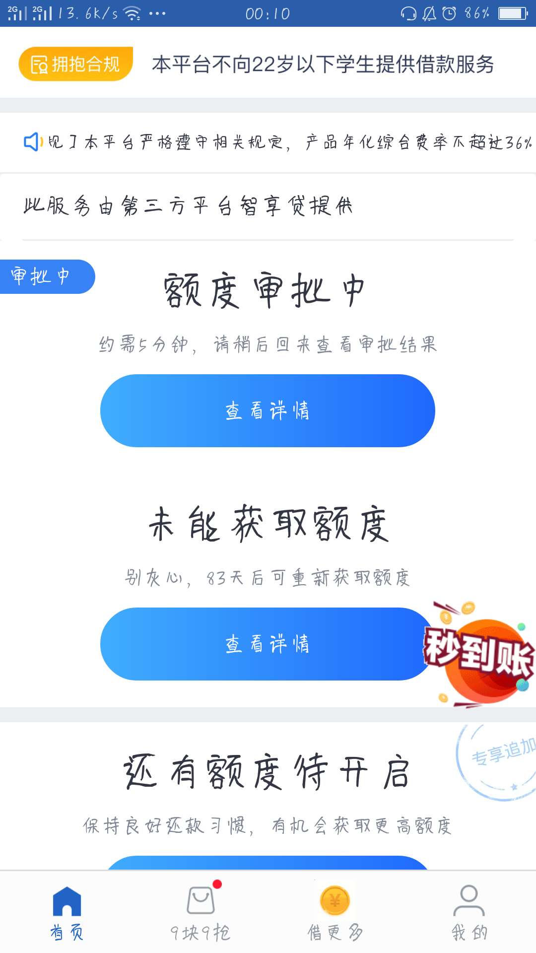 智享贷审核中 稳不稳 有知道的老哥吗

97 / 作者:神经病游客 / 