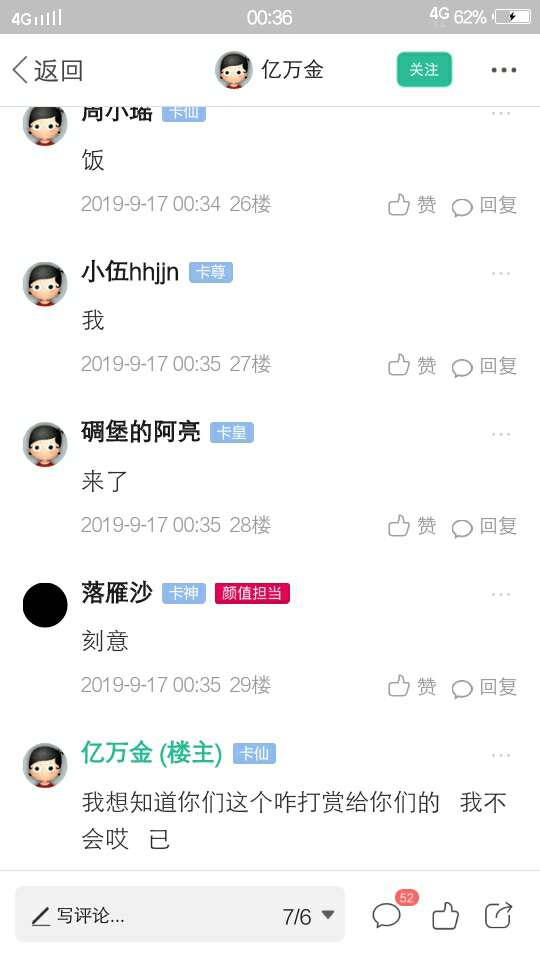 坚持一分钟了  有机会吗

46 / 作者:碉堡的阿亮 / 