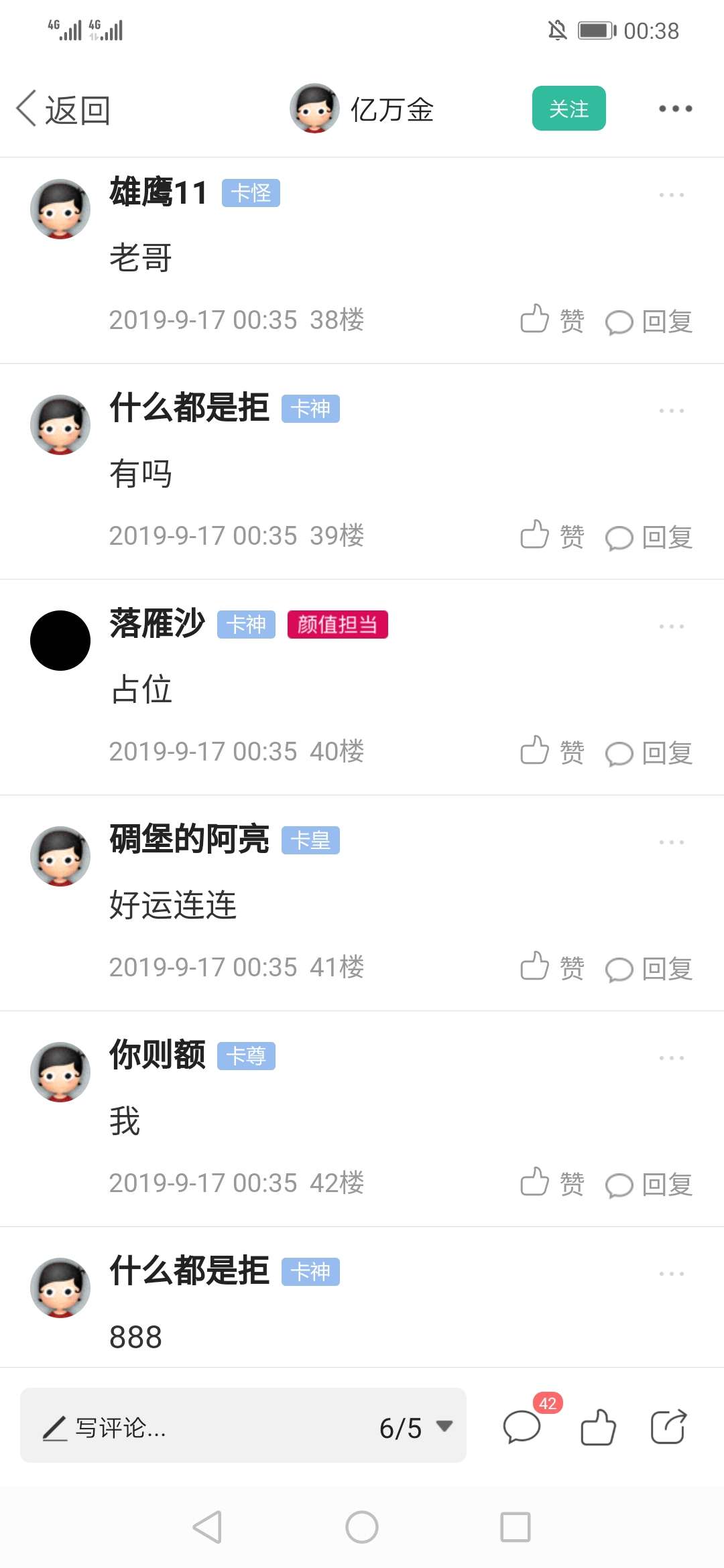 坚持一分钟了  有机会吗

31 / 作者:雄鹰11 / 