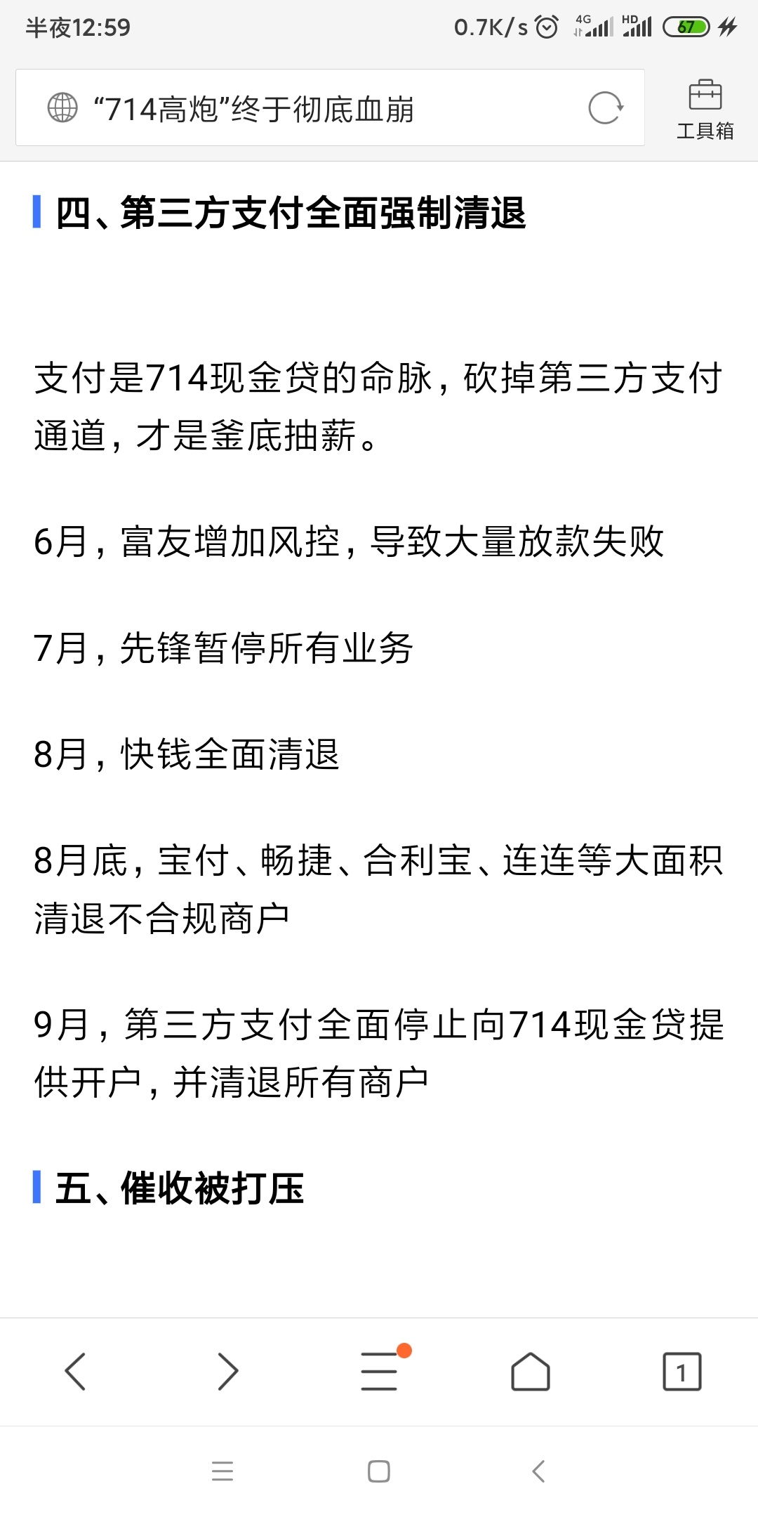 是因为这个差不多已经S完了吧，唉。



64 / 作者:中国代言人 / 