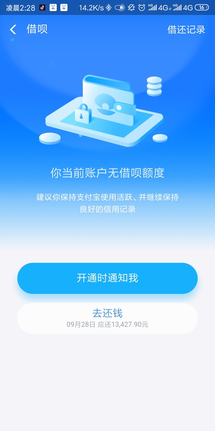 花呗，借呗，招联，美团，全面套路了，今年年底的这几个月，将会是最困难的是最困难的24 / 作者:奈文摩尔@@ / 