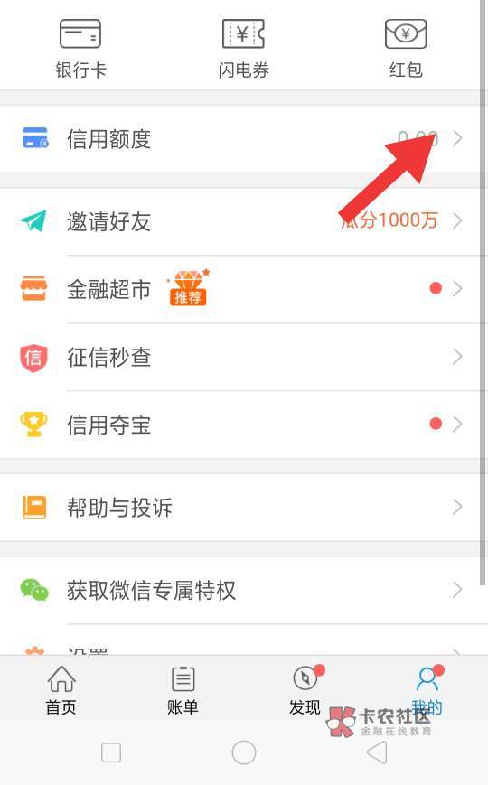 #闪电借款黑科技#本贴适用于:
1⃣闪电借款因为逾期后套路,额度清零,点击借款显示贷71 / 作者:一二三五六 / #闪电借款黑科技#本贴适用于:
1⃣闪电借款因为逾期后套路,额度清零,点击借款显示贷71 / 作者:一二三五六 /