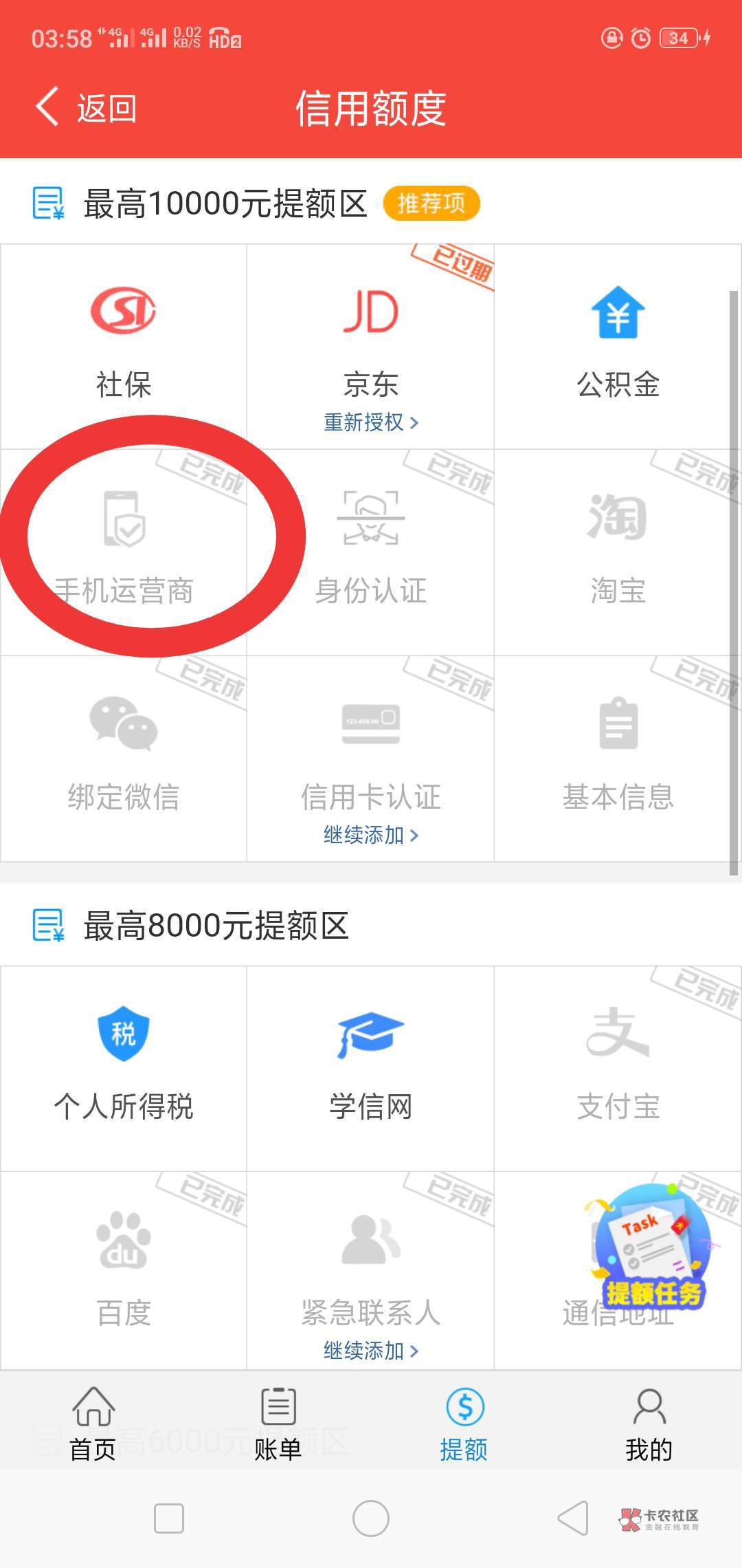 #闪电借款黑科技#本贴适用于:
1⃣闪电借款因为逾期后套路,额度清零,点击借款显示贷58 / 作者:一二三五六 / #闪电借款黑科技#本贴适用于:
1⃣闪电借款因为逾期后套路,额度清零,点击借款显示贷58 / 作者:一二三五六 /