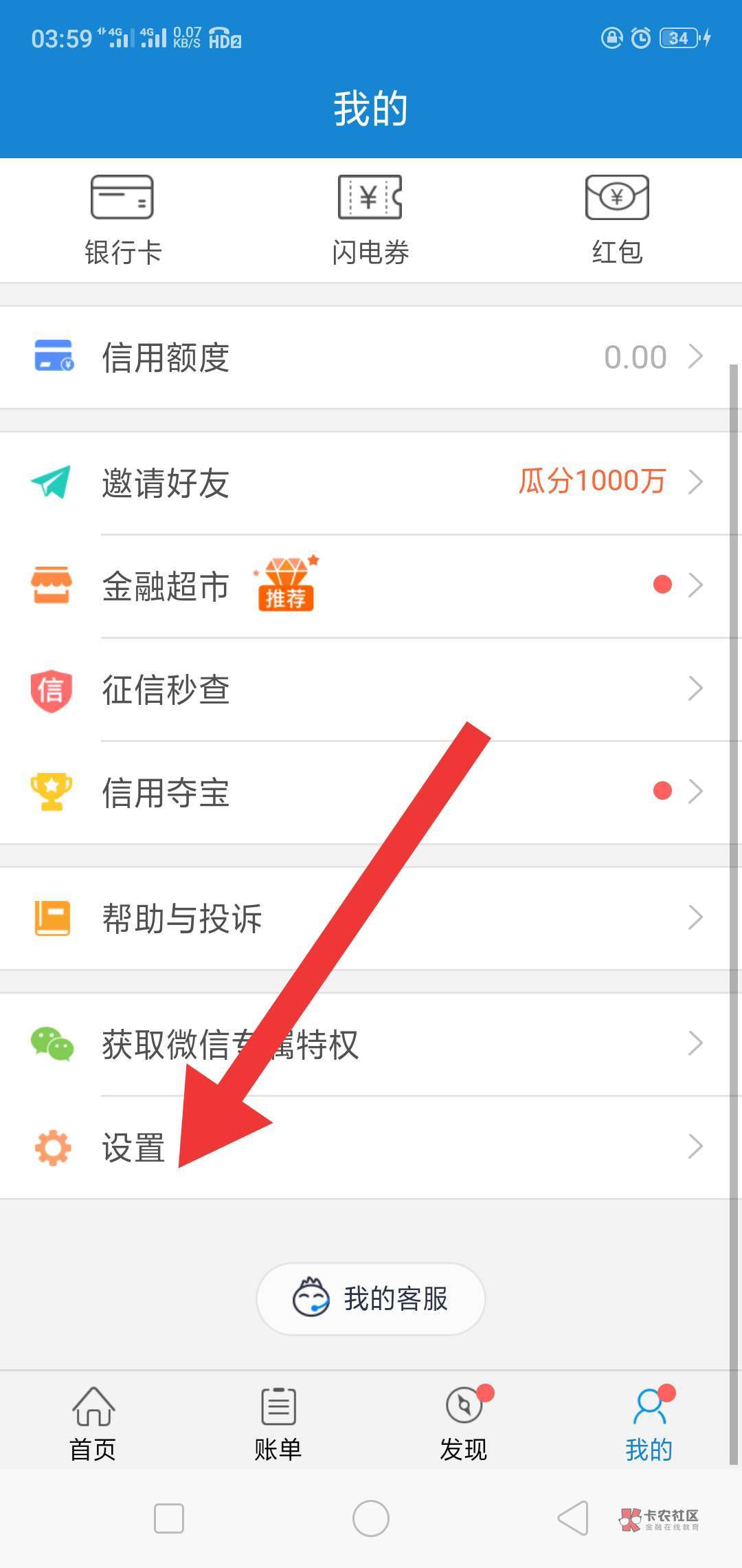 #闪电借款黑科技#本贴适用于:
1⃣闪电借款因为逾期后套路,额度清零,点击借款显示贷16 / 作者:一二三五六 / #闪电借款黑科技#本贴适用于:
1⃣闪电借款因为逾期后套路,额度清零,点击借款显示贷16 / 作者:一二三五六 /