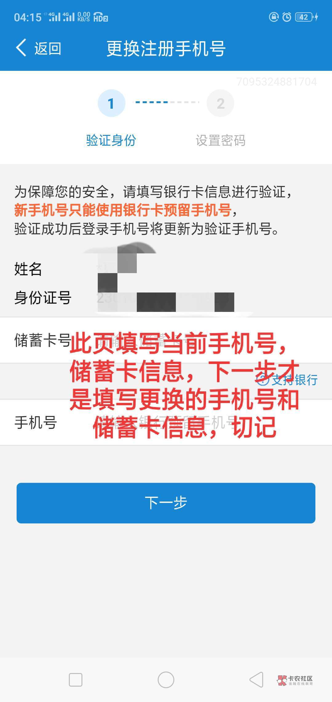 #闪电借款黑科技#本贴适用于:
1⃣闪电借款因为逾期后套路,额度清零,点击借款显示贷83 / 作者:一二三五六 / #闪电借款黑科技#本贴适用于:
1⃣闪电借款因为逾期后套路,额度清零,点击借款显示贷83 / 作者:一二三五六 /