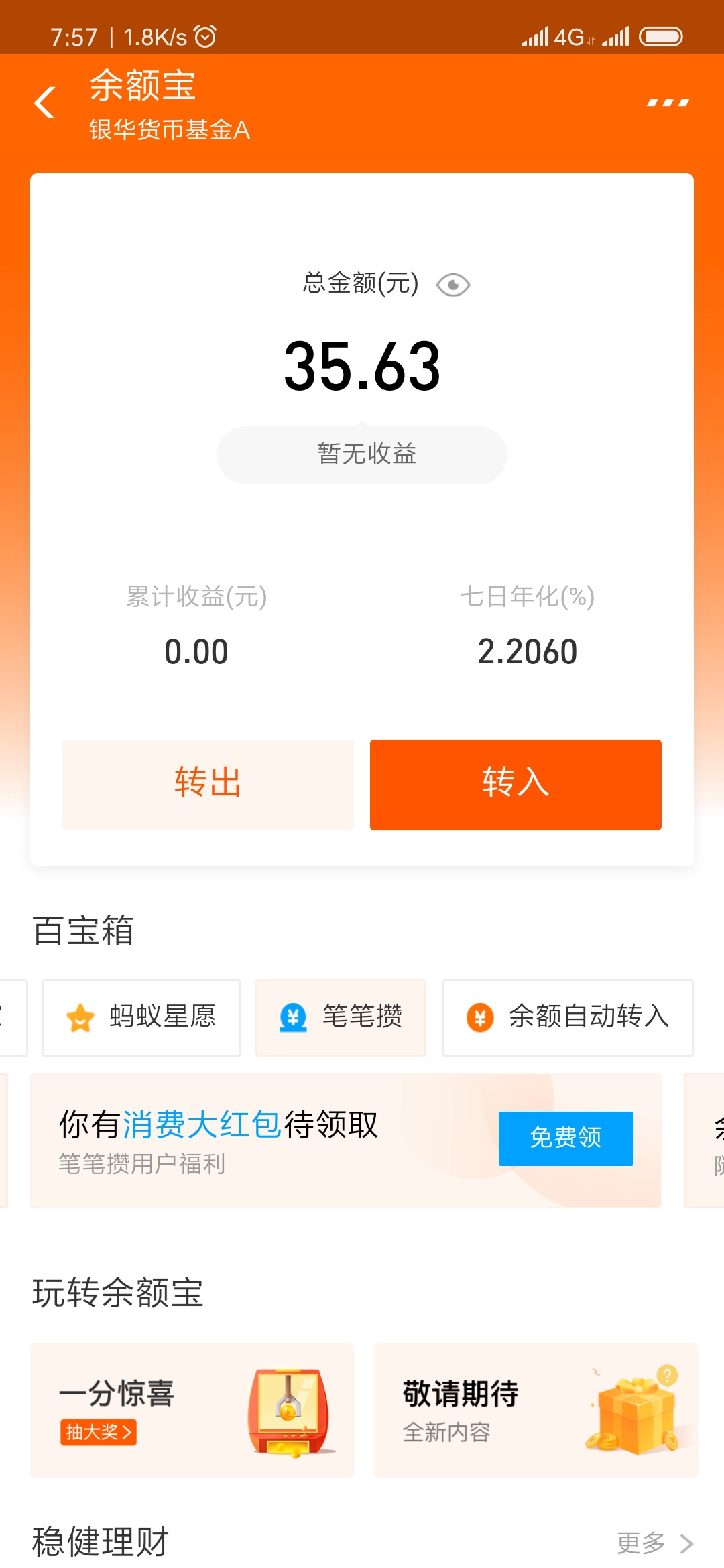 我这个身价在卡农什么水平

89 / 作者:白户可以吗 / 