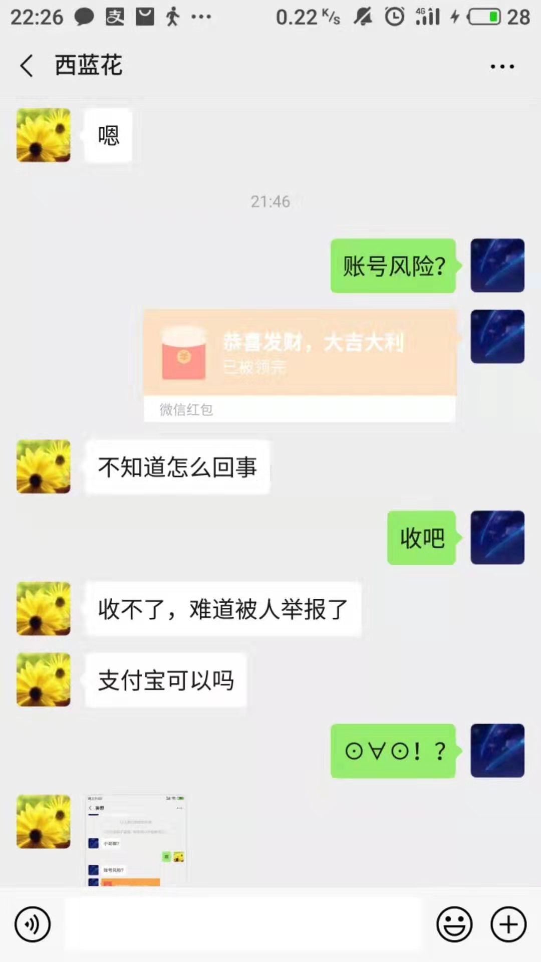 @飞泉鸣月 老哥上班没有，能不能封个号@小花椒 这个人经常骗老哥的钱，我帖子昨晚凌晨69 / 作者:可乐加冰块 / 