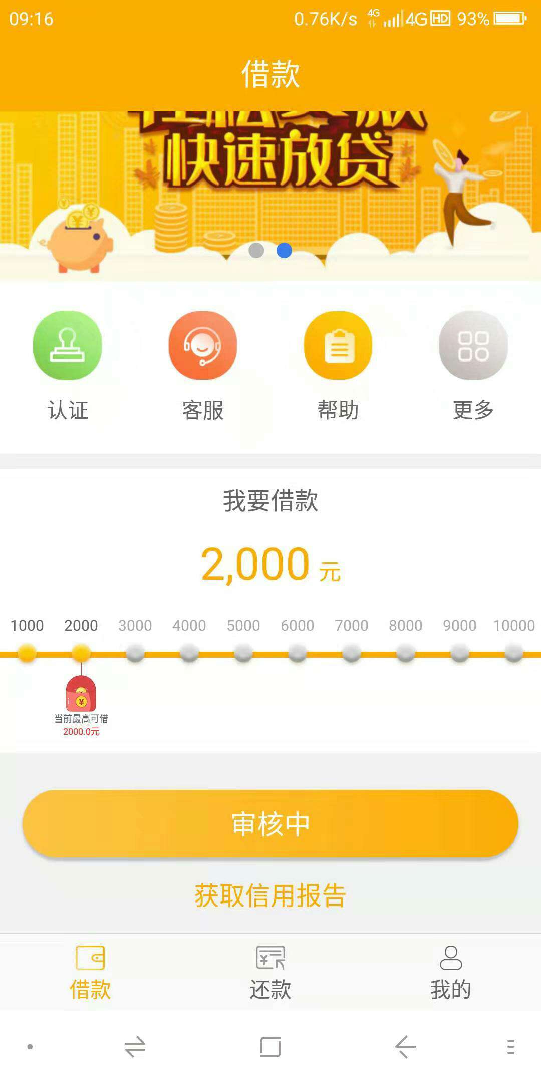 新口子 

98 / 作者:神经病游客 / 