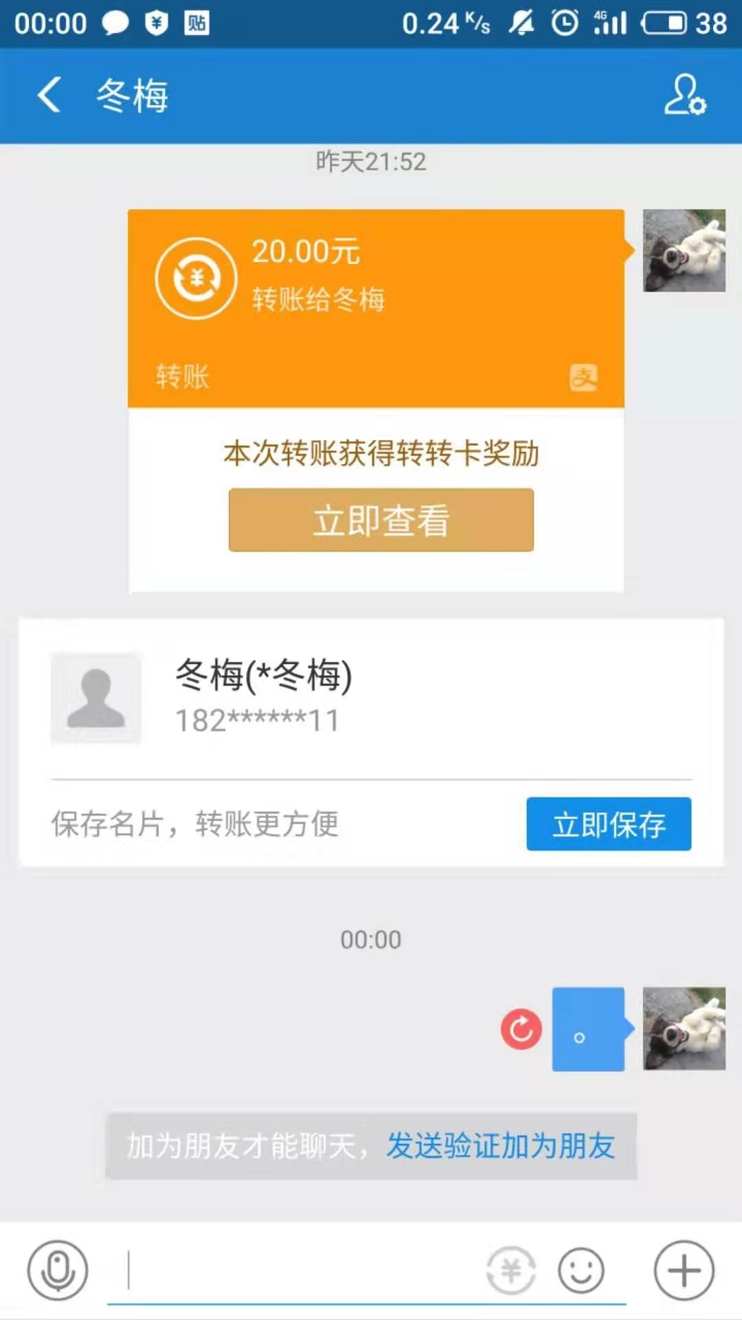 @飞泉鸣月 老哥上班没有，能不能封个号@小花椒 这个人经常骗老哥的钱，我帖子昨晚凌晨51 / 作者:可乐加冰块 / 