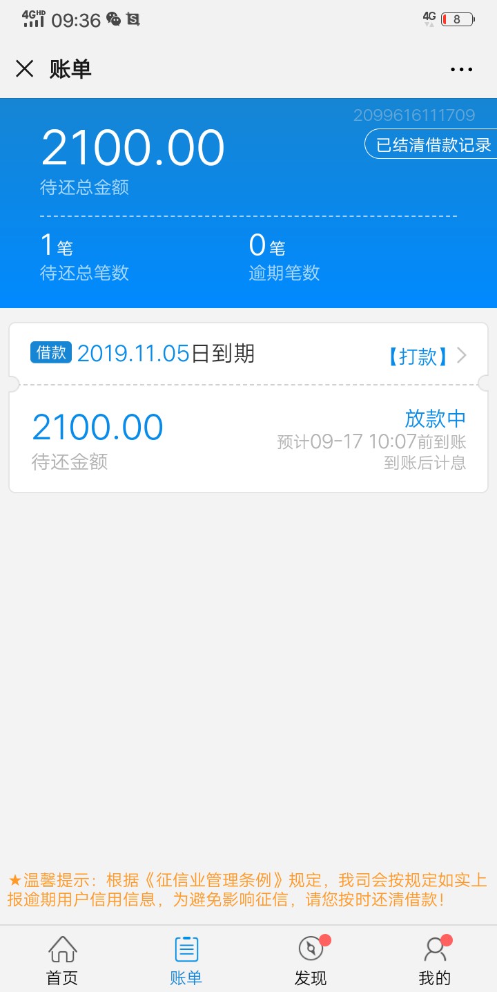 闪电借款套路了我四个月，我都快放弃了，今天去再试试，又可以了！

7 / 作者:vivian198667 / 