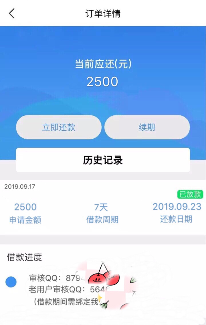 id贷口子，顺鑫 回租，还好吧。

96 / 作者:图安 / 