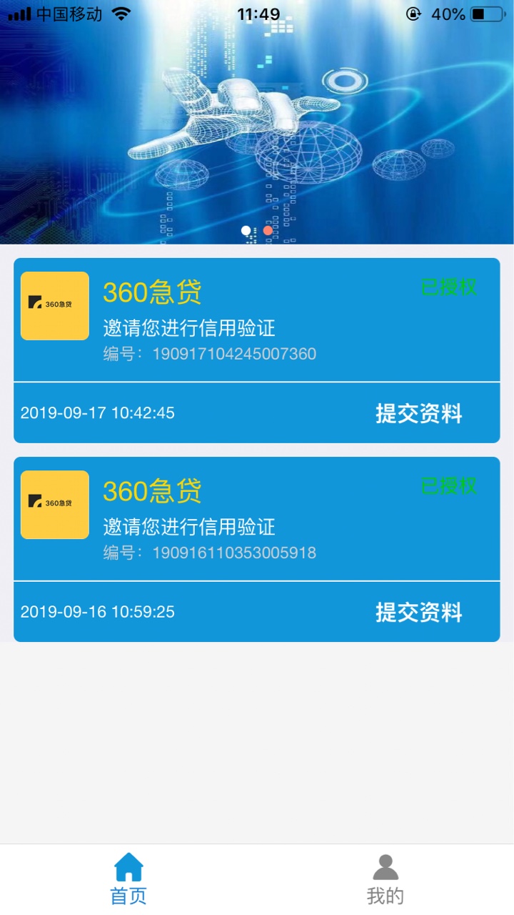 来个人打电话说初审通过大额低息通过别的app放款？？？

15 / 作者:梦一场mmm / 