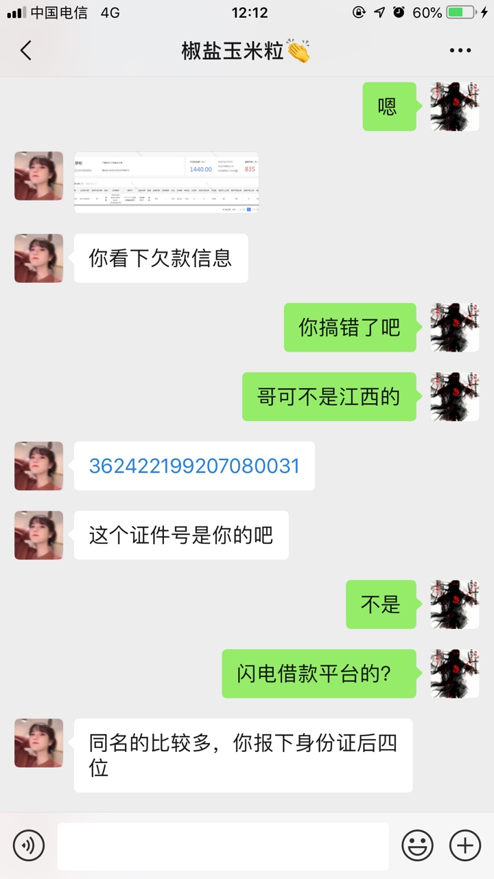 闪电借款平台的，还没倒闭吗？闪电上不上征信，逾期3年了

8 / 作者:A佳起 / 
