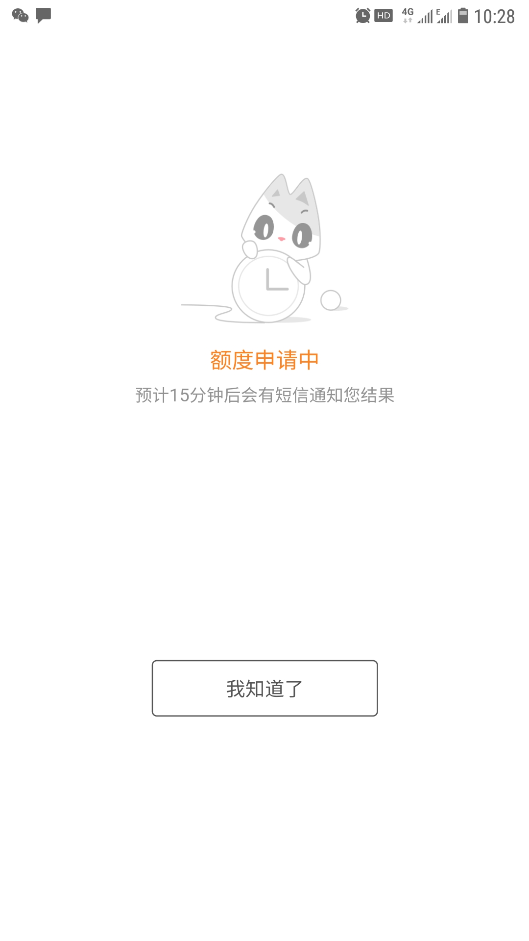 今天吃肉，招商信用卡贷款，最高30W.利息低至5厘，捡漏--的速度申请。



44 / 作者:秦成 / 