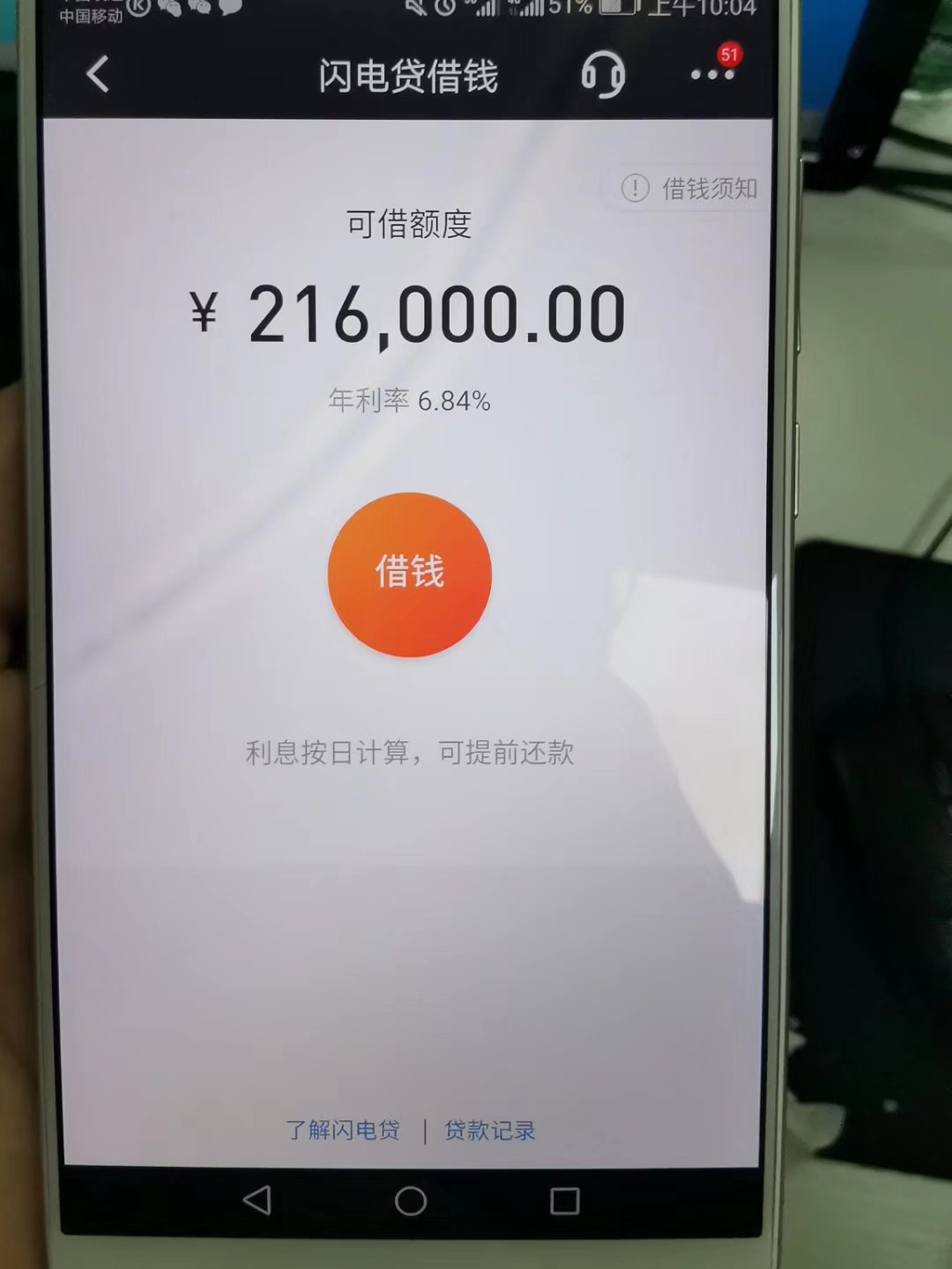 今天吃肉，招商信用卡贷款，最高30W.利息低至5厘，捡漏--的速度申请。



77 / 作者:秦成 / 