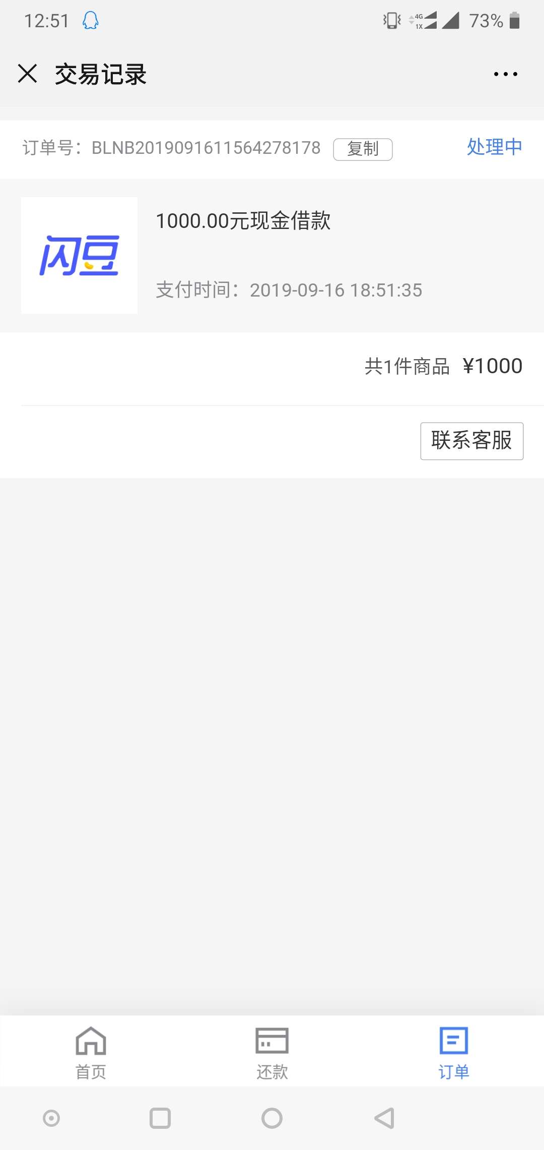 闪闪花昨天有到账的吗

78 / 作者:财神附体 / 