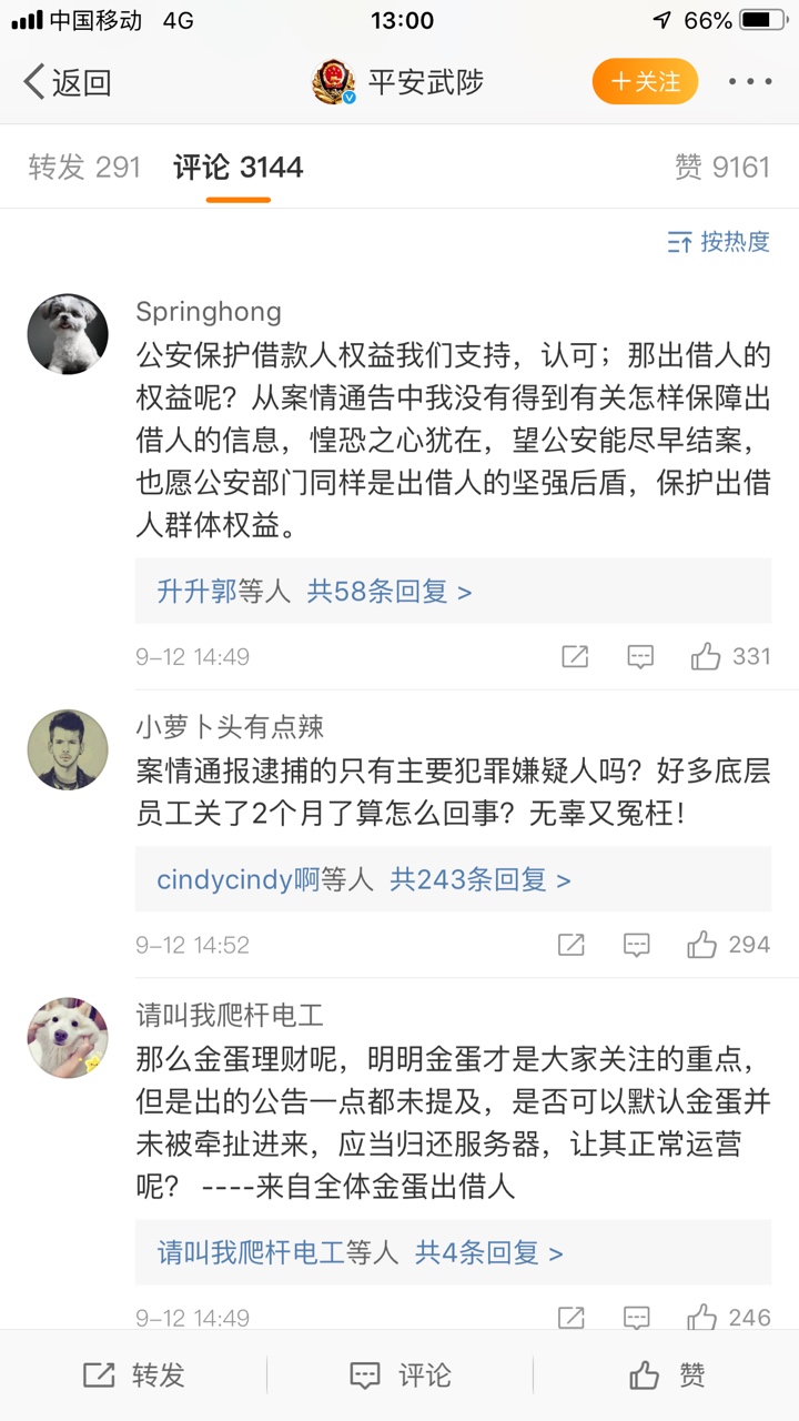 卡农大军呢？看底下这些评论我就来火

31 / 作者:宣育文 / 