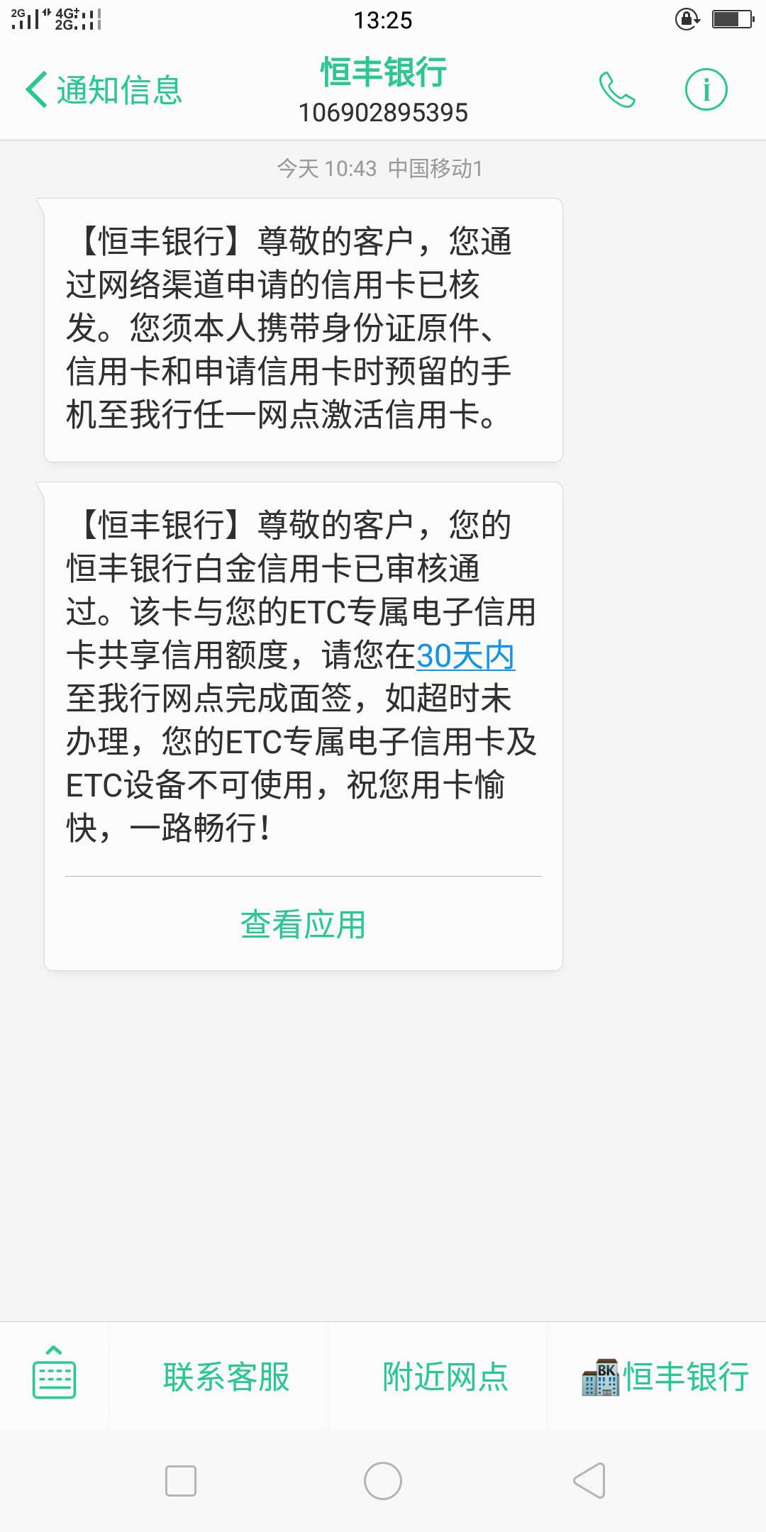 恒丰收卡了

3 / 作者:来咯是 / 