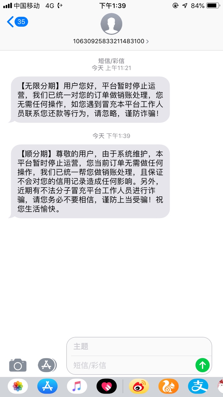 顺分期终于来啦

44 / 作者:山治做饭最好吃 / 