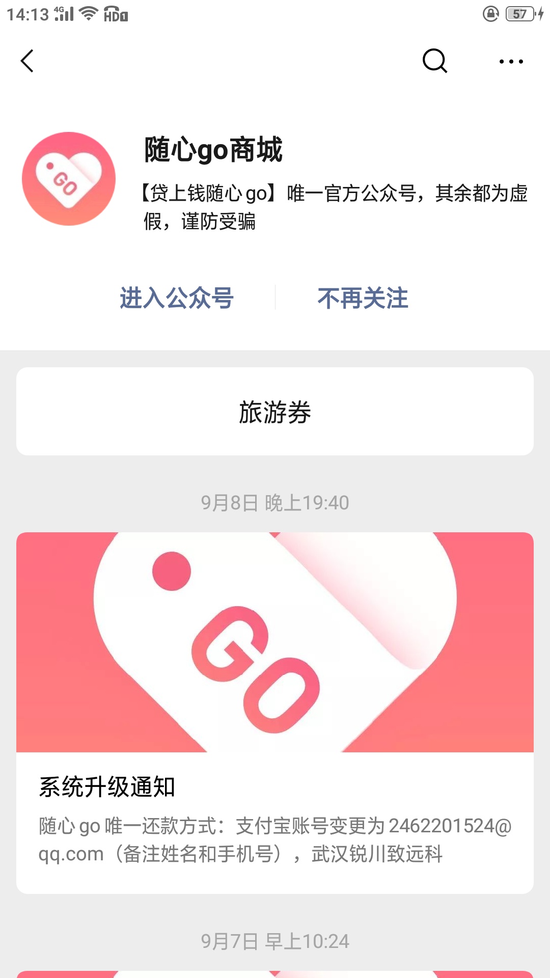 随心go现在有单独app 可以下款 入口gzh 
29 / 作者:卡机~ / 