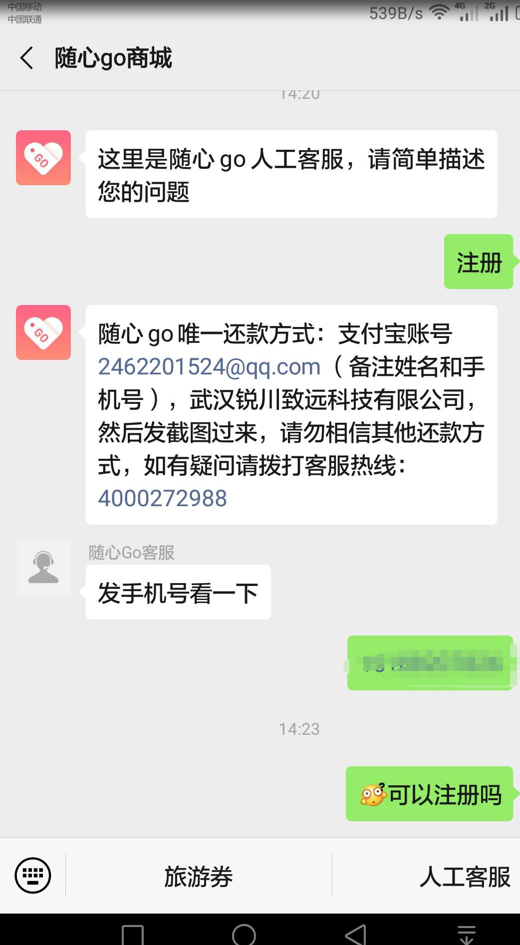 随心go现在有单独app 可以下款 入口gzh 
28 / 作者:sdsd1987 / 