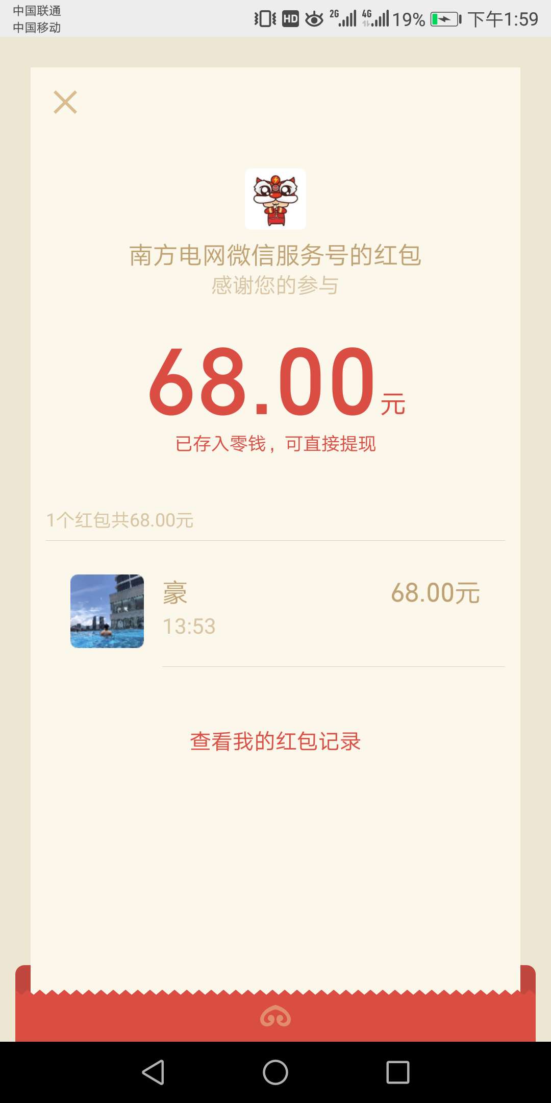 谢谢老哥们的分享  天选

75 / 作者:V马云 / 