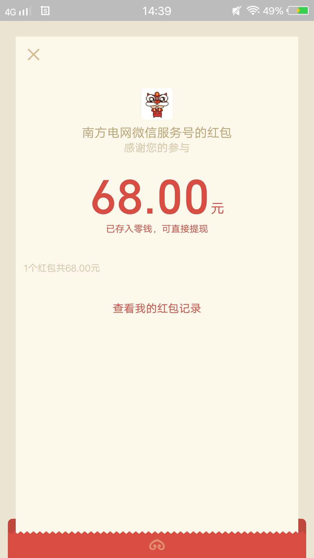 谢谢老哥们的分享  天选

37 / 作者:妖娆美1017 / 