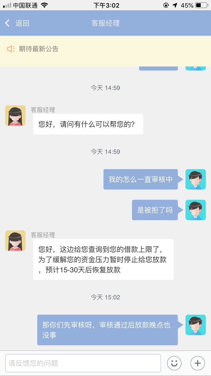 是麻花凉了？还是我凉了……


46 / 作者:大叔吖 / 