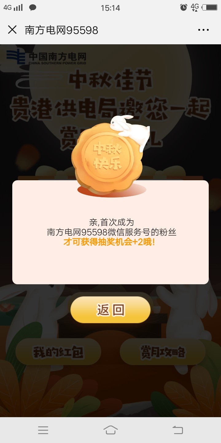 南方电网，看视频

85 / 作者:悲伤的黎明。 / 