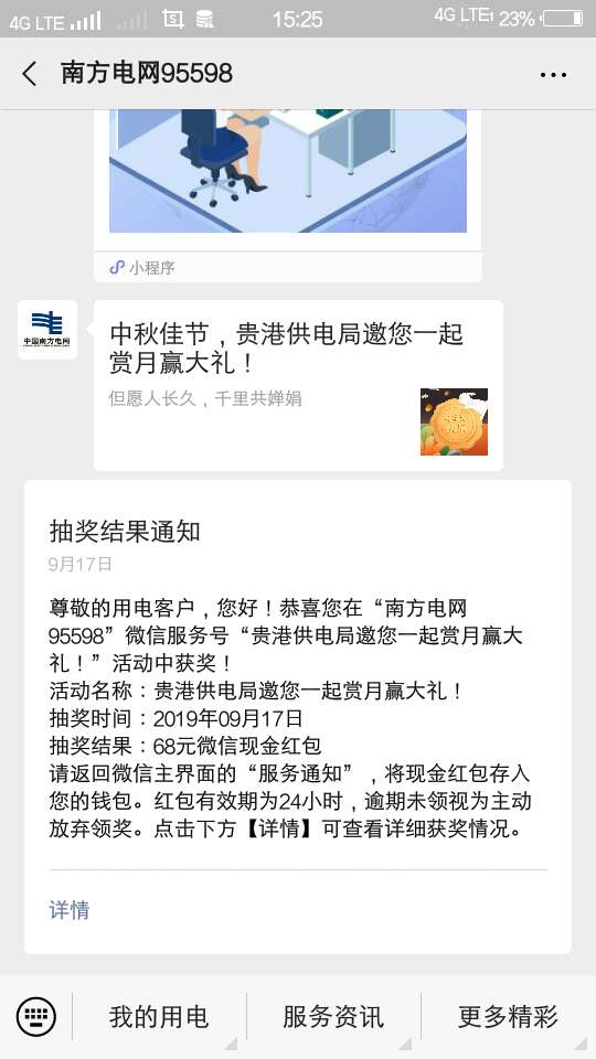 感谢老哥们的分享。

82 / 作者:xghfc / 