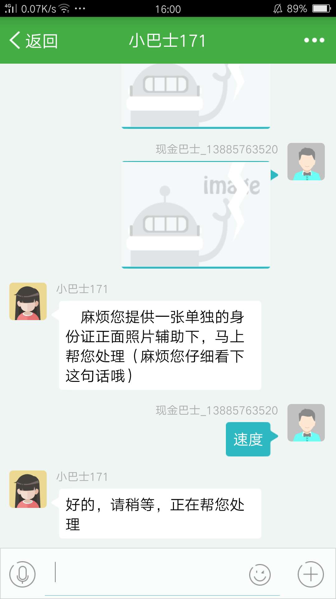 现金巴士注销账号这么麻烦吗，她码的

31 / 作者:欧阳少东 / 