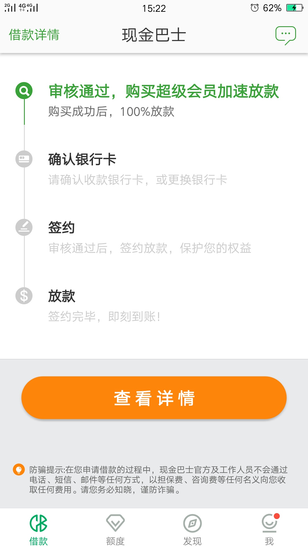 注销了有重新填资料不知道会不会拒

57 / 作者:心若在梦就在 / 