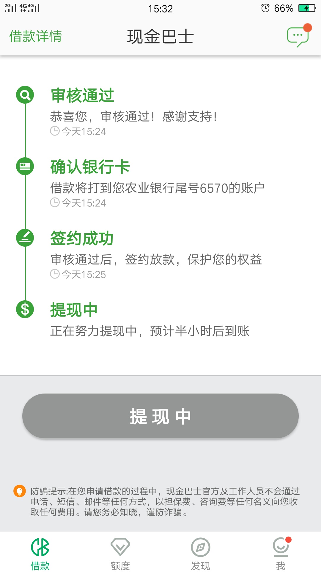 注销了有重新填资料不知道会不会拒

19 / 作者:心若在梦就在 / 