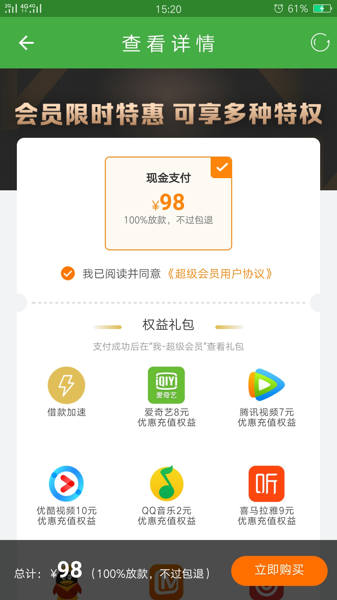注销了有重新填资料不知道会不会拒

9 / 作者:心若在梦就在 / 