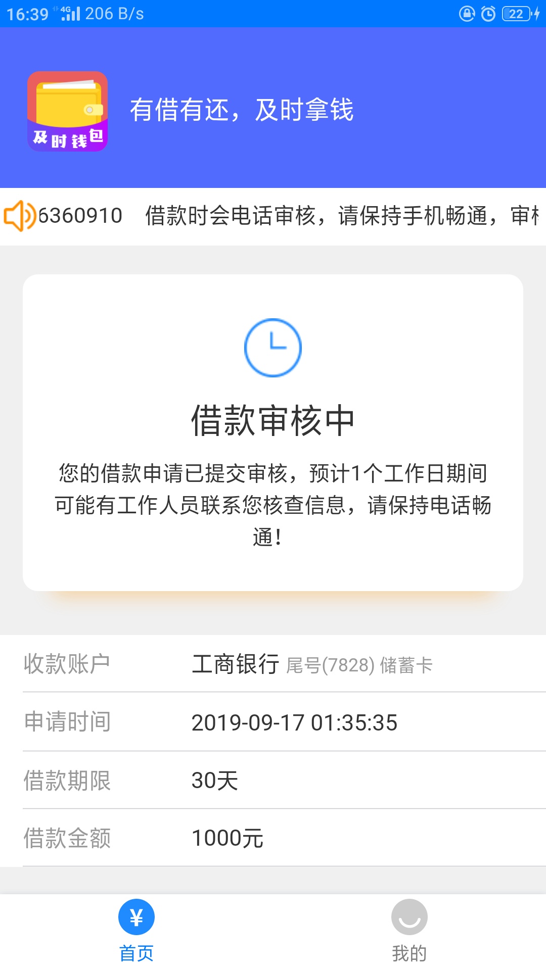 等了一整天了，一个屁都没有


89 / 作者:荒年羊 / 