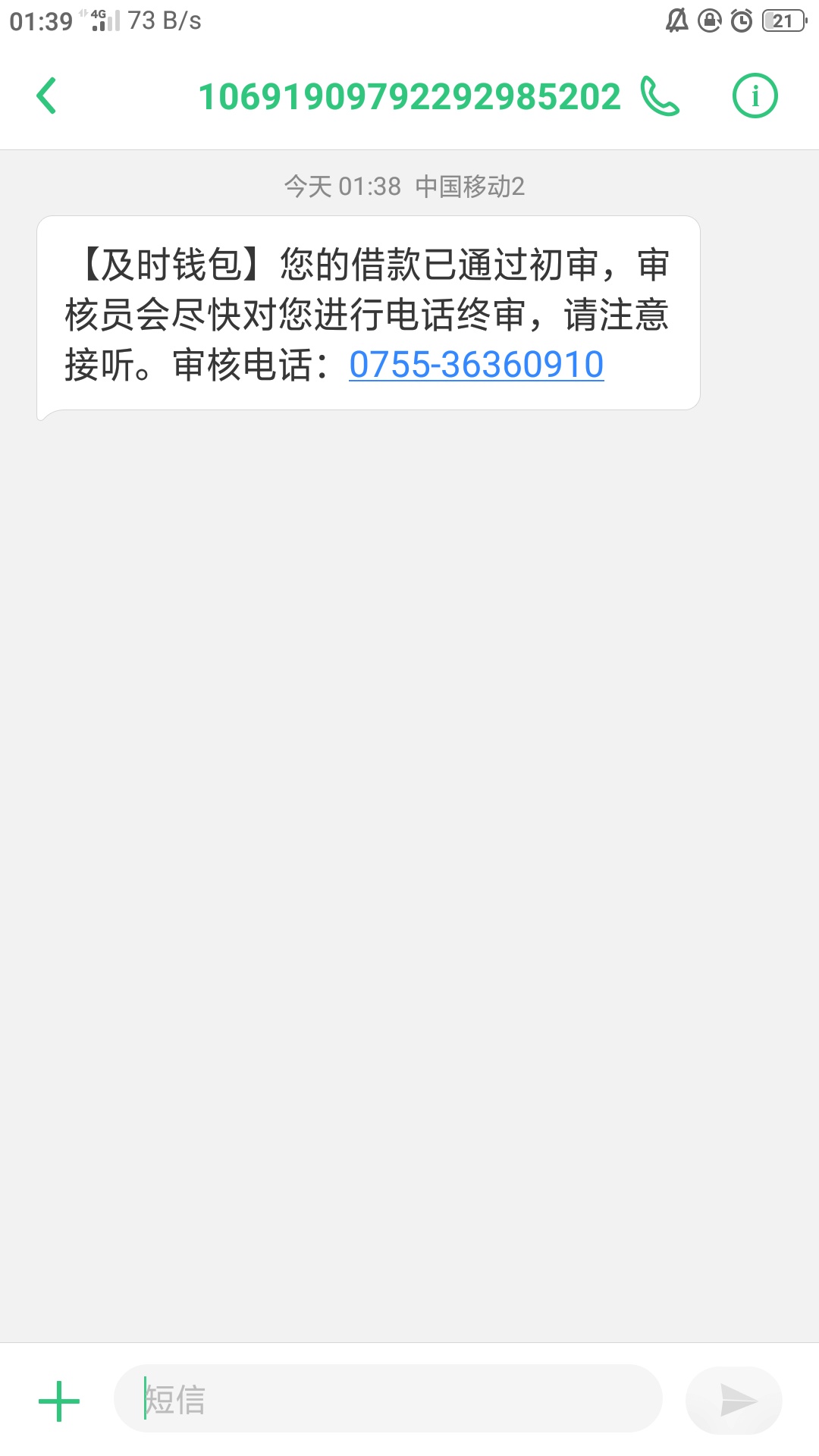 等了一整天了，一个屁都没有


72 / 作者:荒年羊 / 
