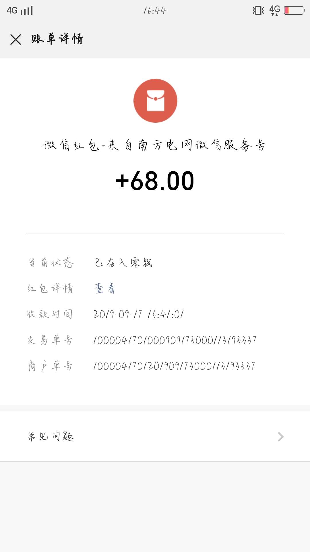 南方电网，看视频

62 / 作者:ぃ夏晓沫ぅ / 