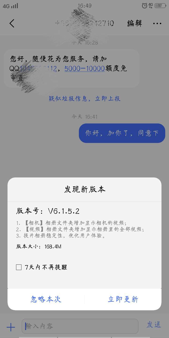 这是哪个平台的，真的假的

57 / 作者:进去出来 / 