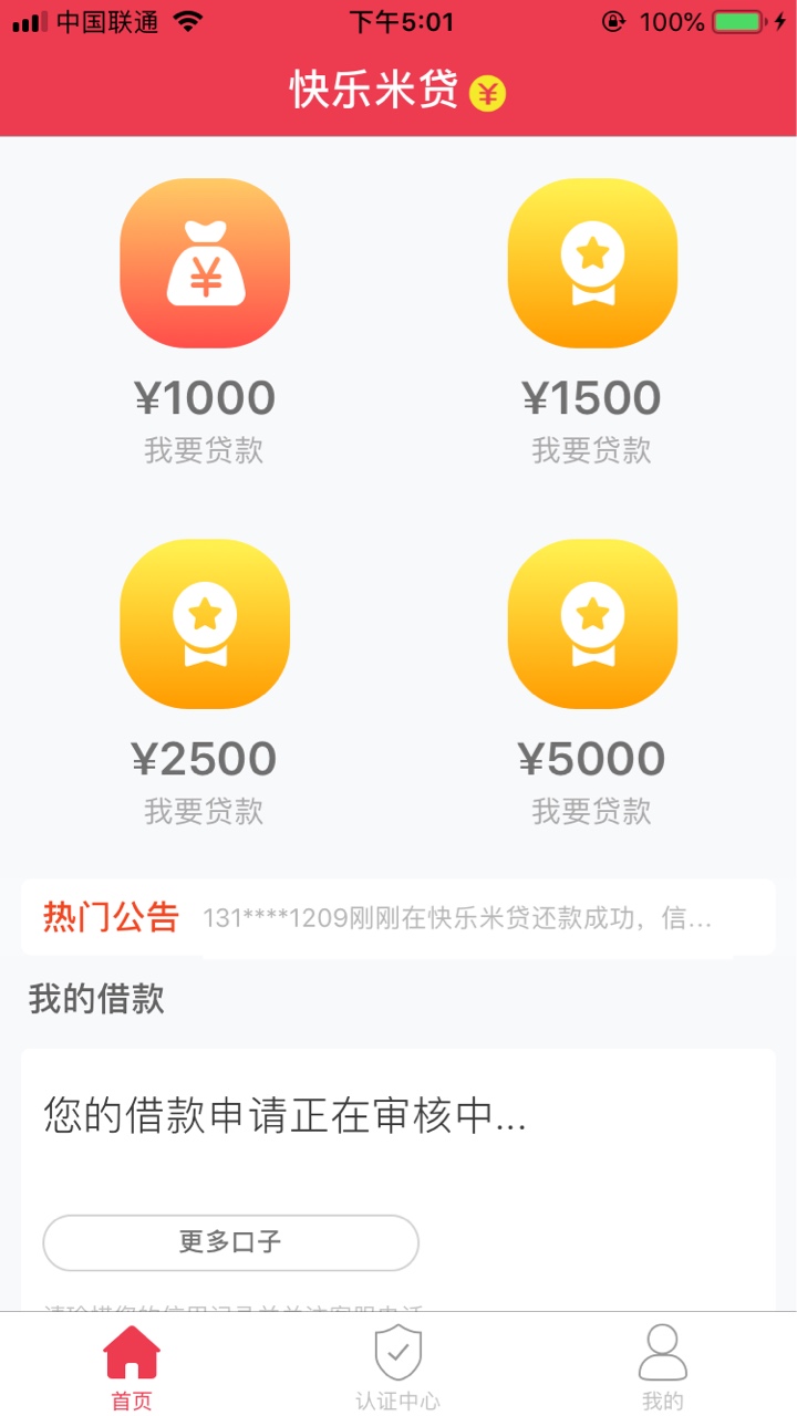 万年审核

76 / 作者:上岸边。。 / 