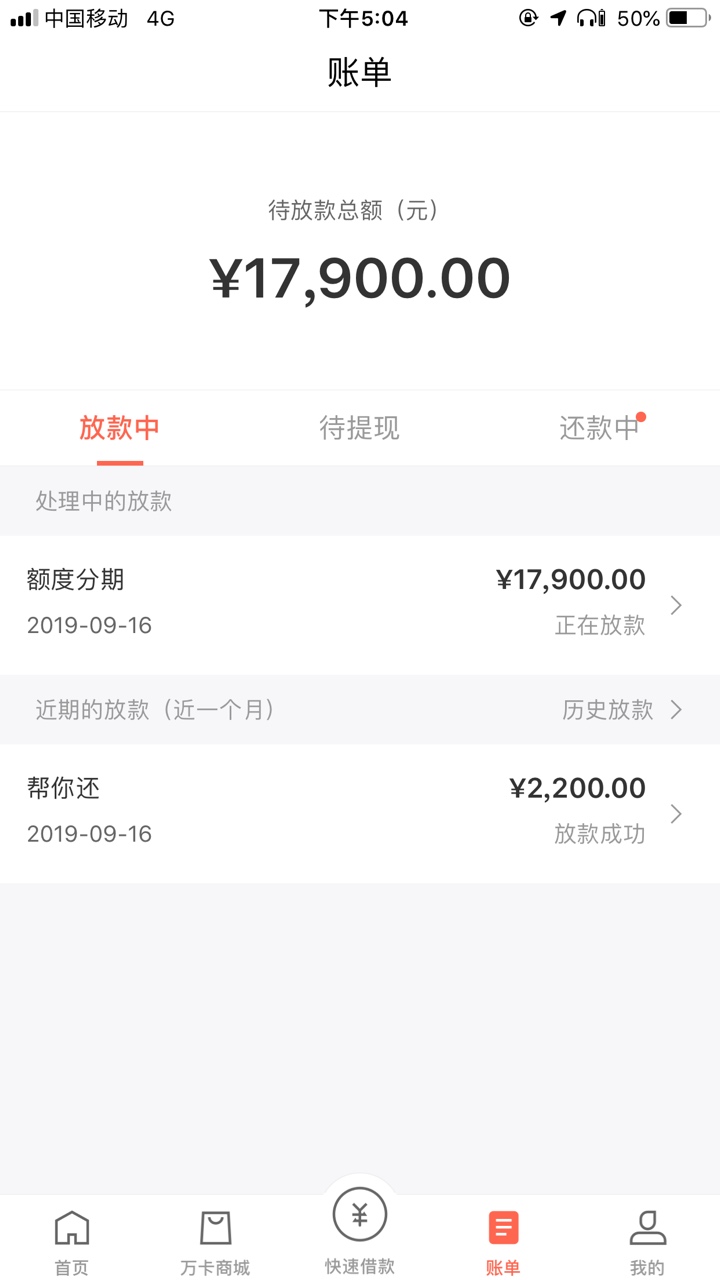 放款要多久

89 / 作者:穷男 / 