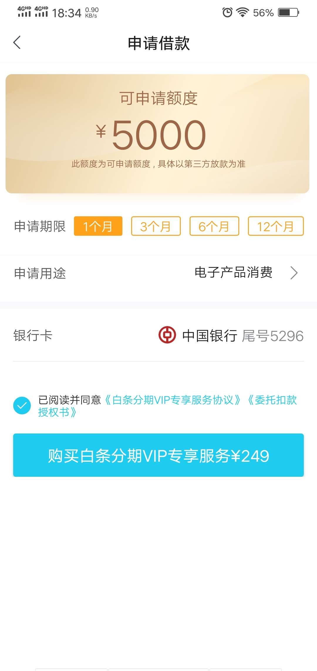 老哥们，这个必须先交钱，是不是智商，哪位懂得多的说下

93 / 作者:惟一 / 
