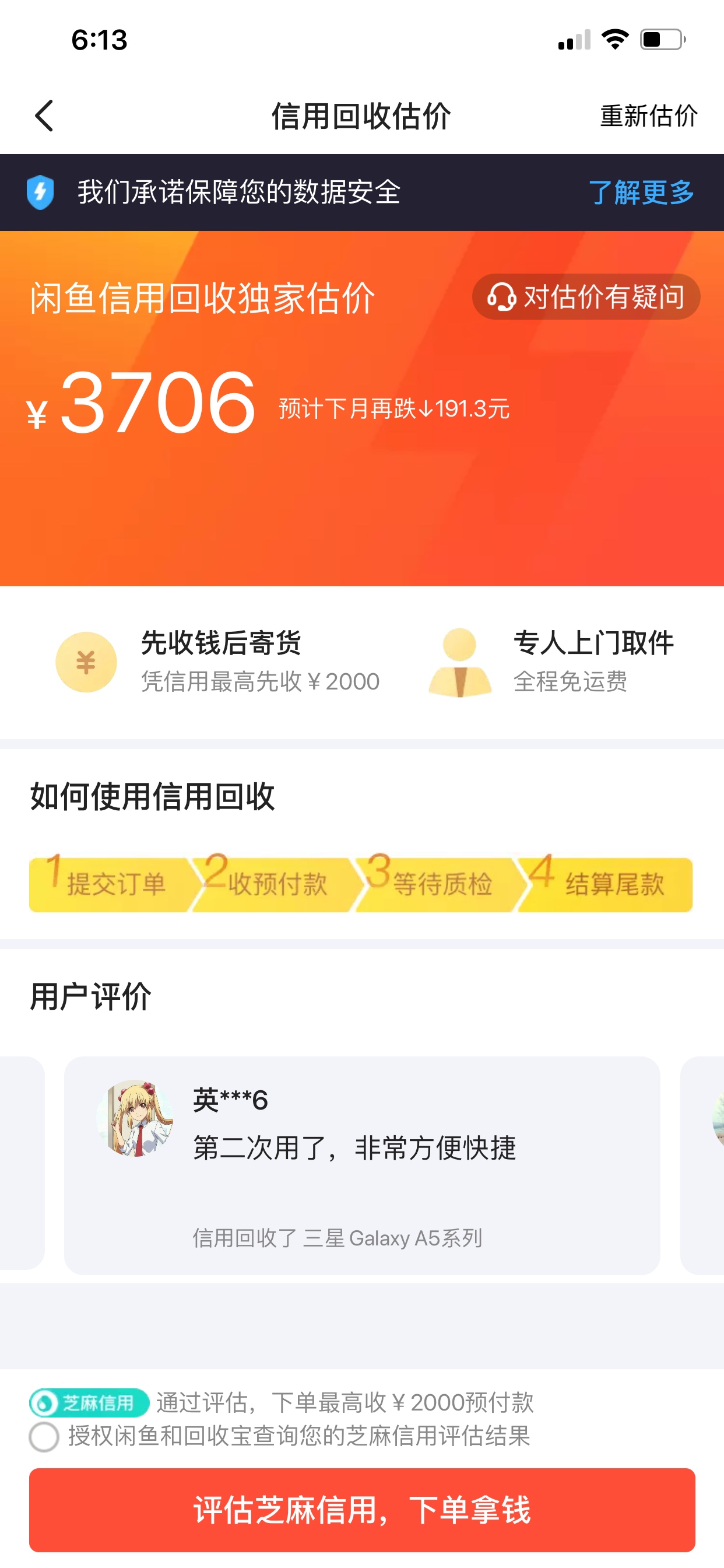 想问一下老哥们 咸鱼里面的回收手机靠谱吗 会不会手机过去了不给钱

34 / 作者:酒米酒米 / 