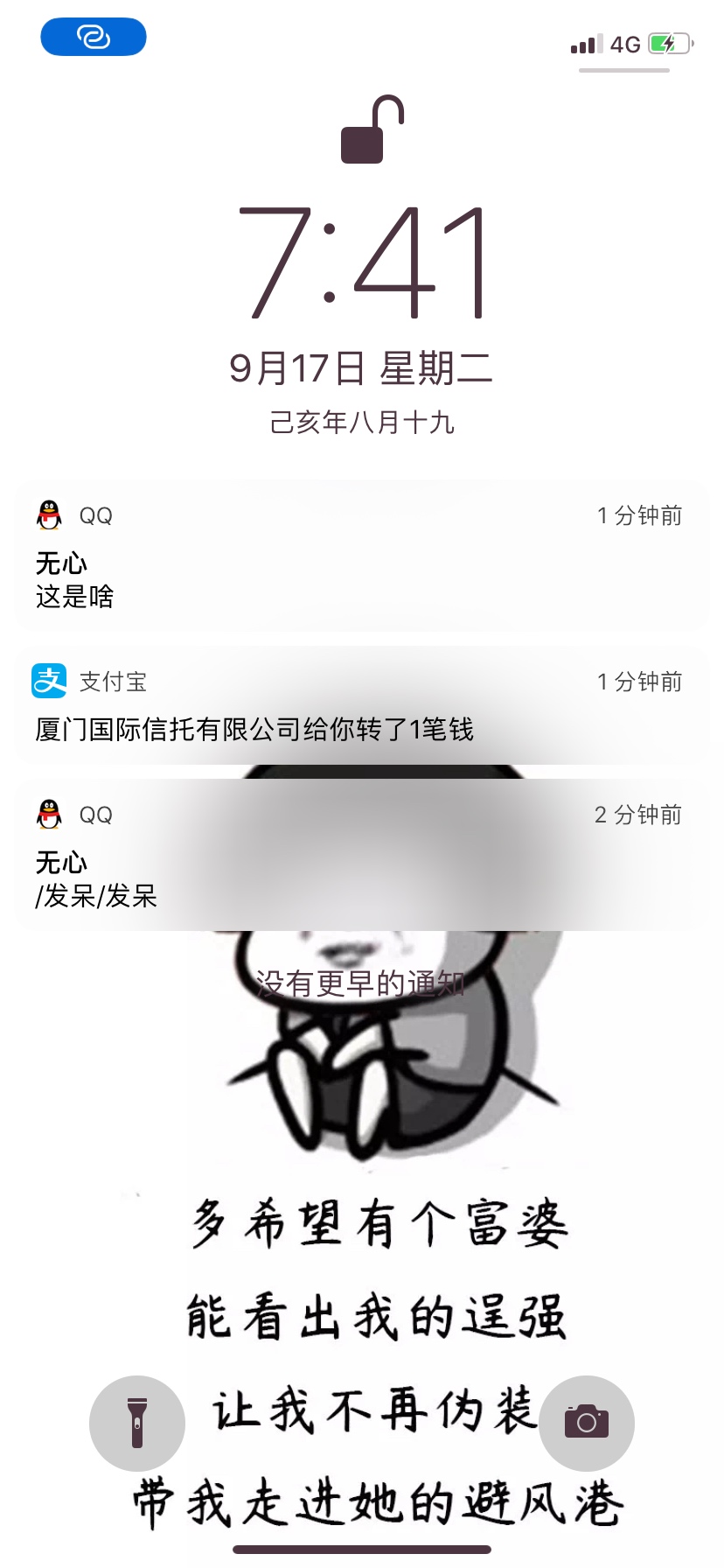 老哥们几十推，刚进去好惊喜啊




100 / 作者:富婆抱抱我 / 
