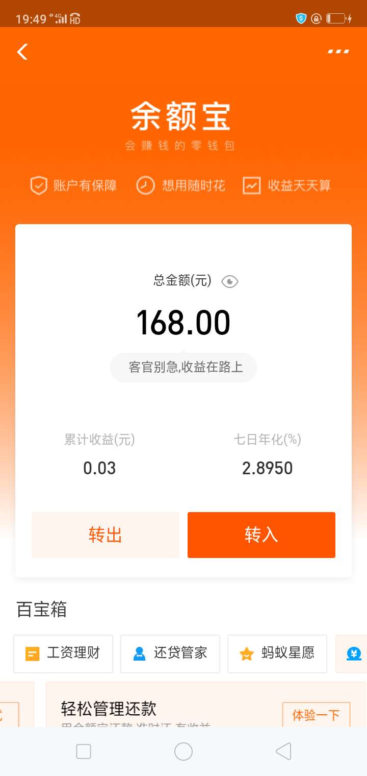 饿得要S，突然发现的，老哥帮了大忙，信用很好，立马就转给我了，


48 / 作者:大熊猫3106456 / 